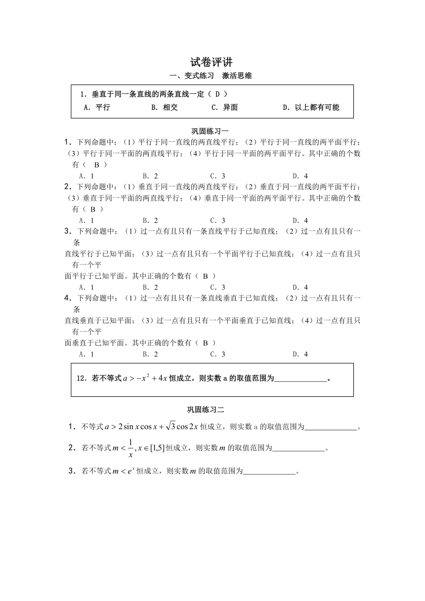 课件预览