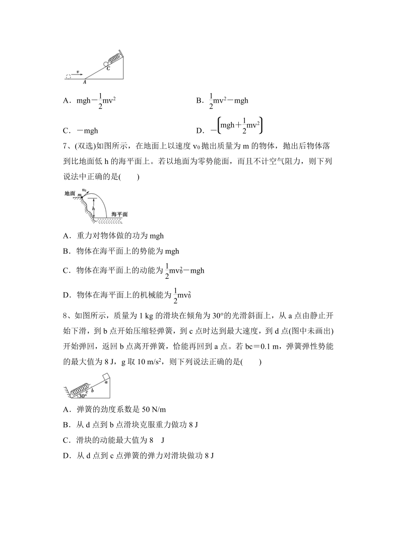 2021届高考物理一轮专题：机械能及其守恒定律练习题含答案