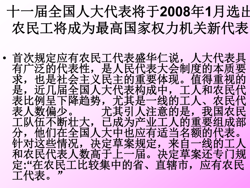 广泛的人民民主