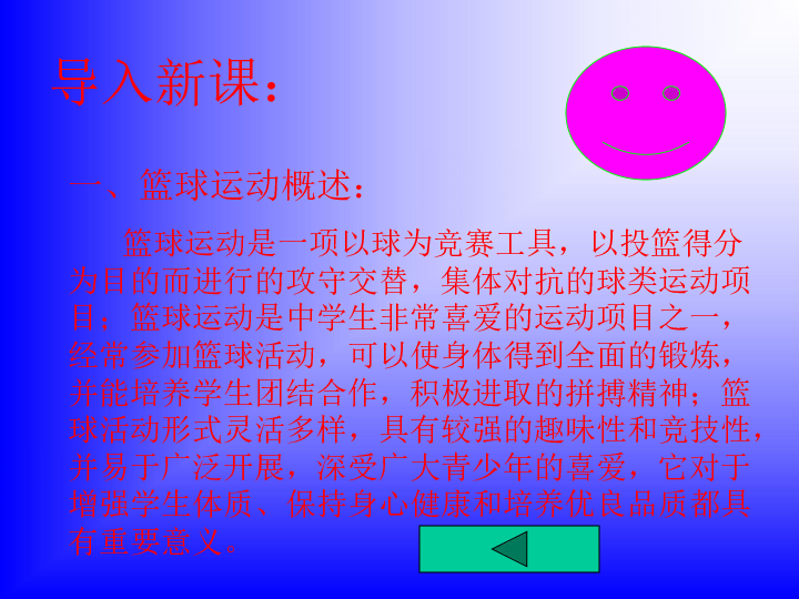 中学体育教案模板范文_教案范文模板体育中学版_中学体育优秀教案