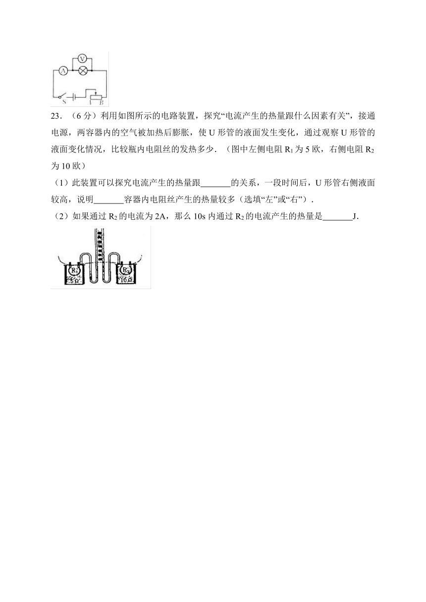 吉林省长春市榆树市2018届九年级上学期期末考试物理试题（解析版）