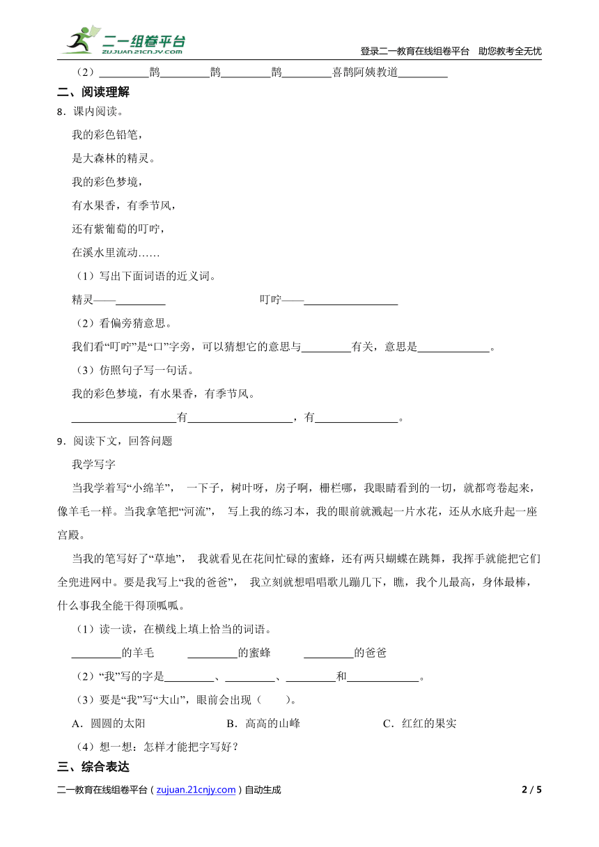课件预览