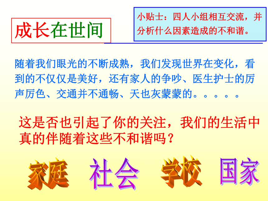 2012年5月江苏省某市基本功竞赛作品：做一个负责任的公民9