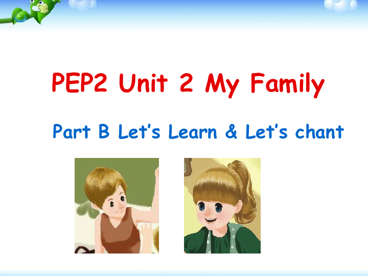 Unit 2 My family PB 课件(共25张PPT)