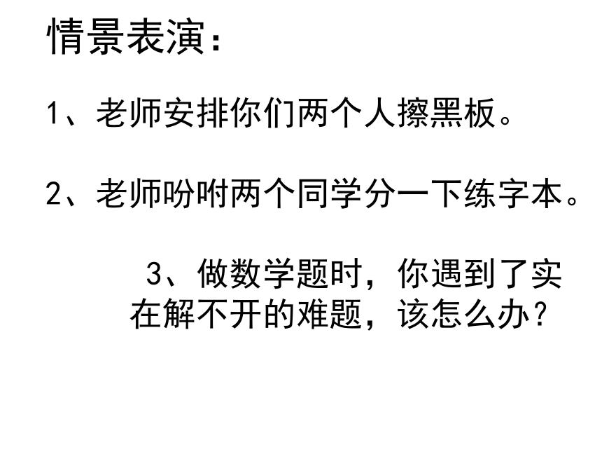 思品与社会六年级下科教版1.3让我们荡起双桨课件（15张）