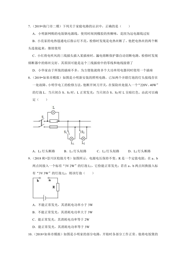 2021年江苏中考物理复习专练（南通专版）（15）——电功和电热（含答案）