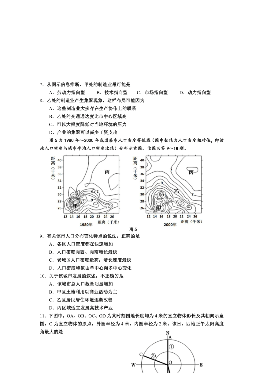 天津市河西区2016届高三总复习质量调查（一）文科综合试题