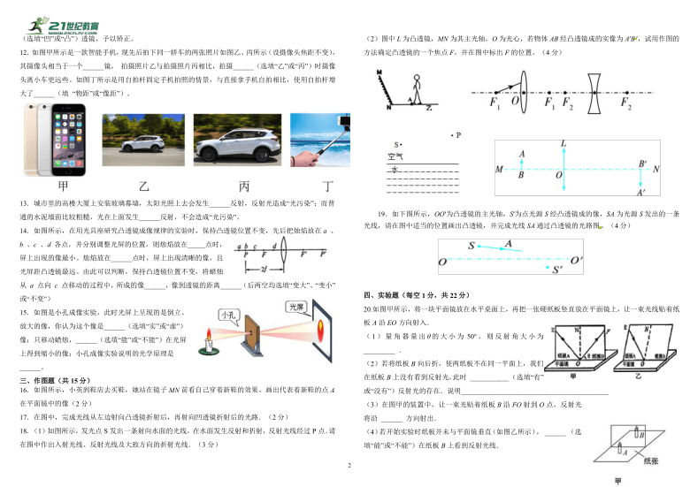 【期末复习】人教版物理八年级上册第4&第五单元测试卷（含答案）