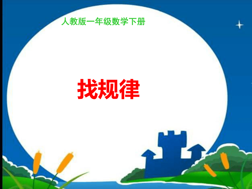 课件预览