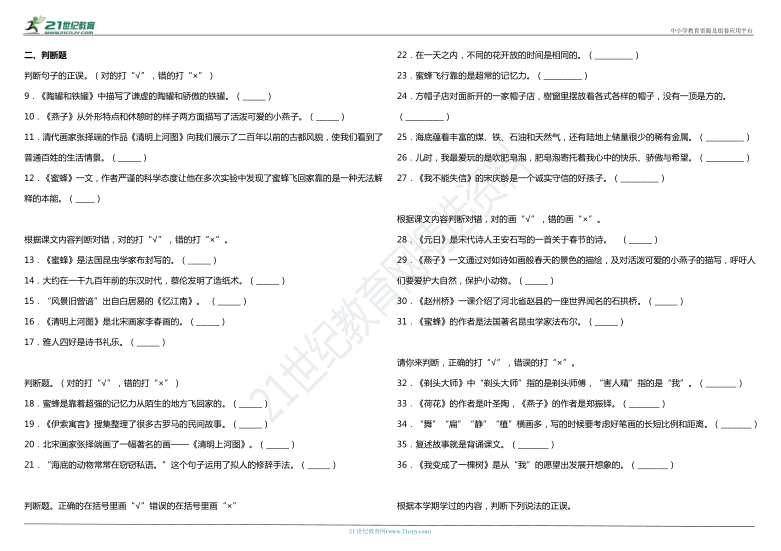 课件预览