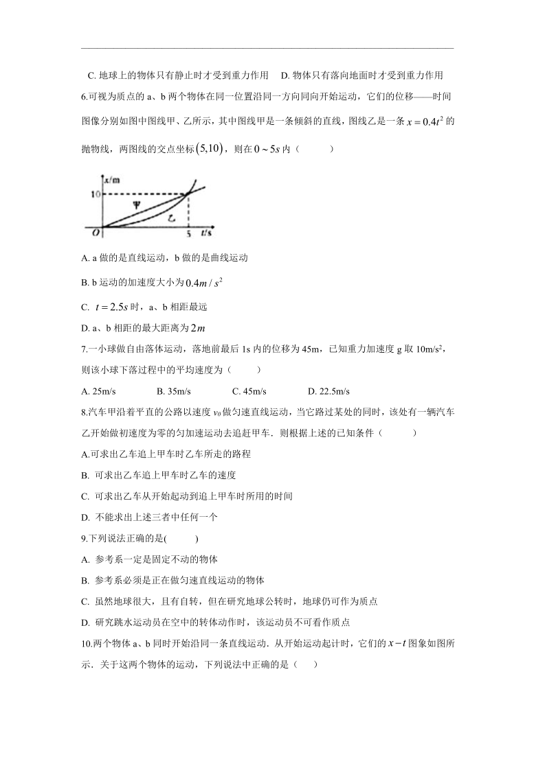 湖北省安陆一中2020-2021学年高一10月月考物理试题 Word版含答案