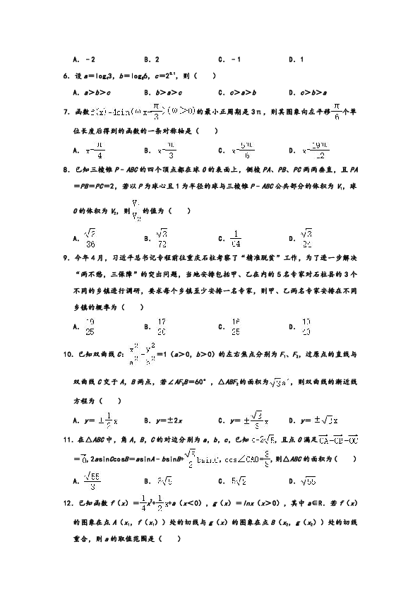 北师大版2019-2020学年江西省新余市高三第一学期期末数学试卷（理科） Word版含解析