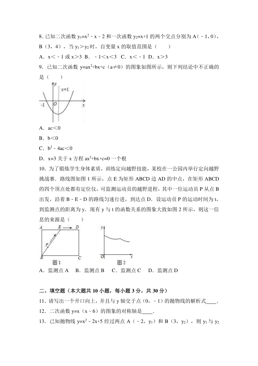 北京师大二附中西城实验学校2016-2017学年九年级（上）期中数学试卷（解析版）