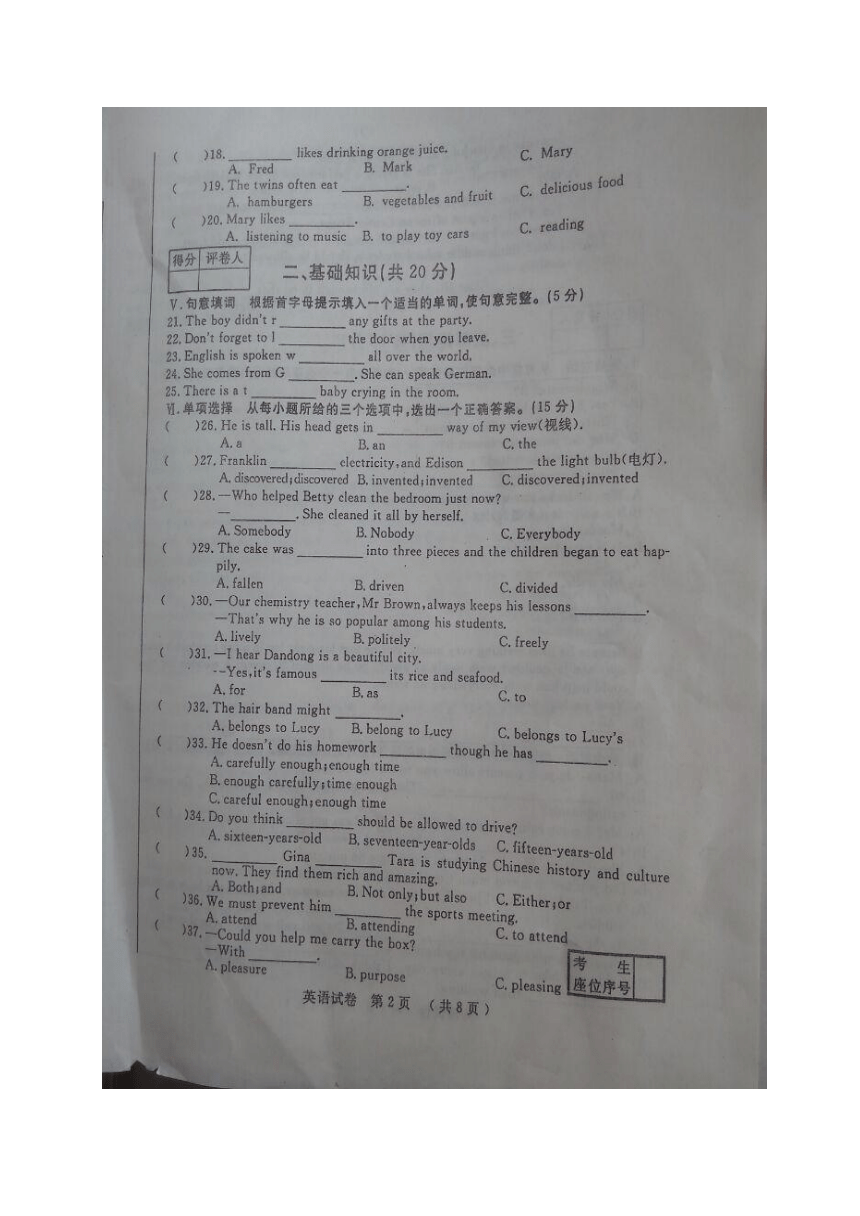 吉林省长岭县太平山镇中学2016-2017学年七年级英语上学期第三次月考试题（扫描版，无答案）