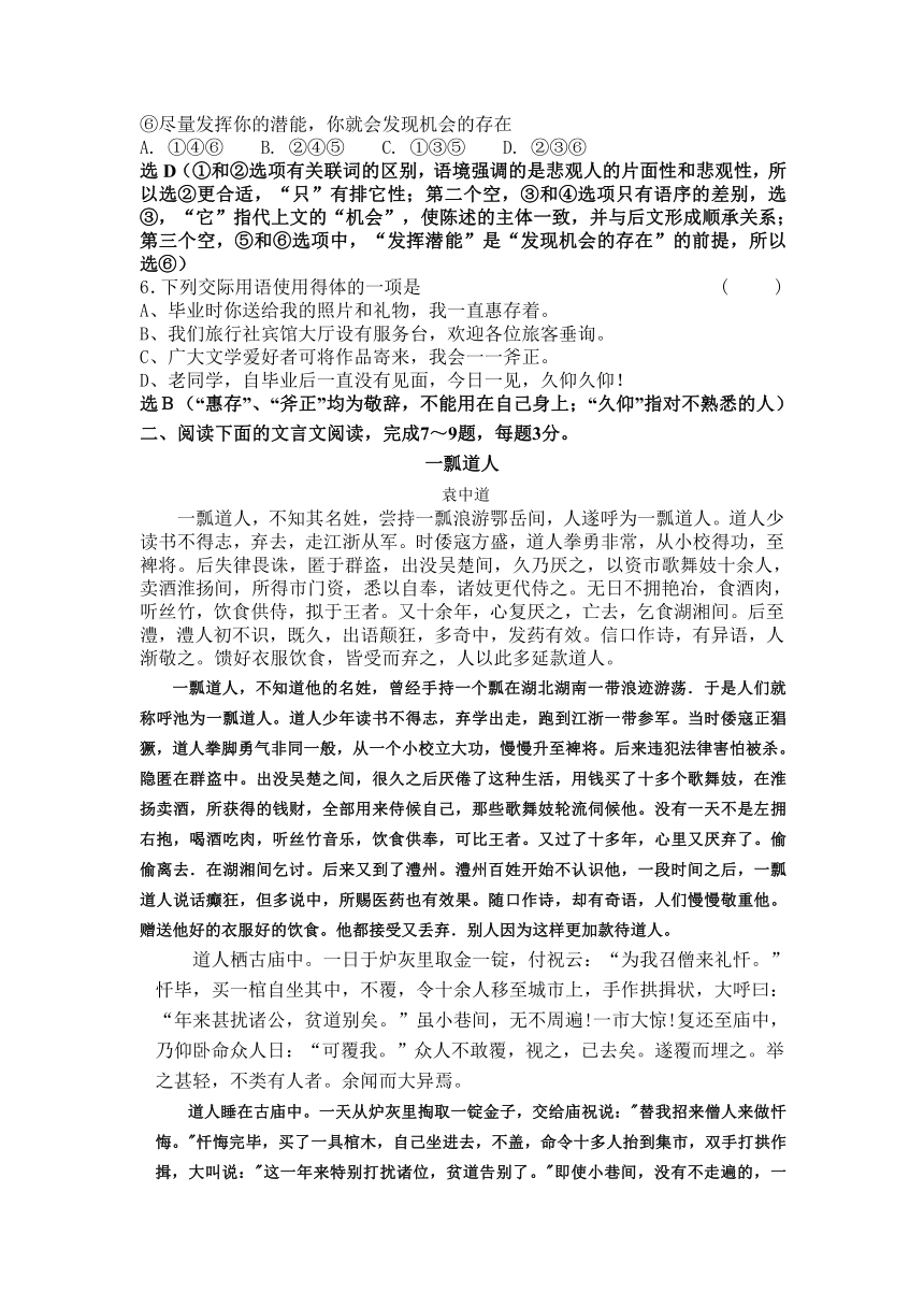 江苏省海安县实验中学2014-2015学年高二上学期期中考试语文试题