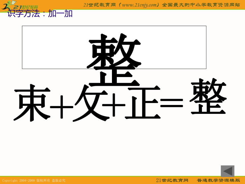 一年级语文下册课件 小鸭子的问号 3（西师大版）