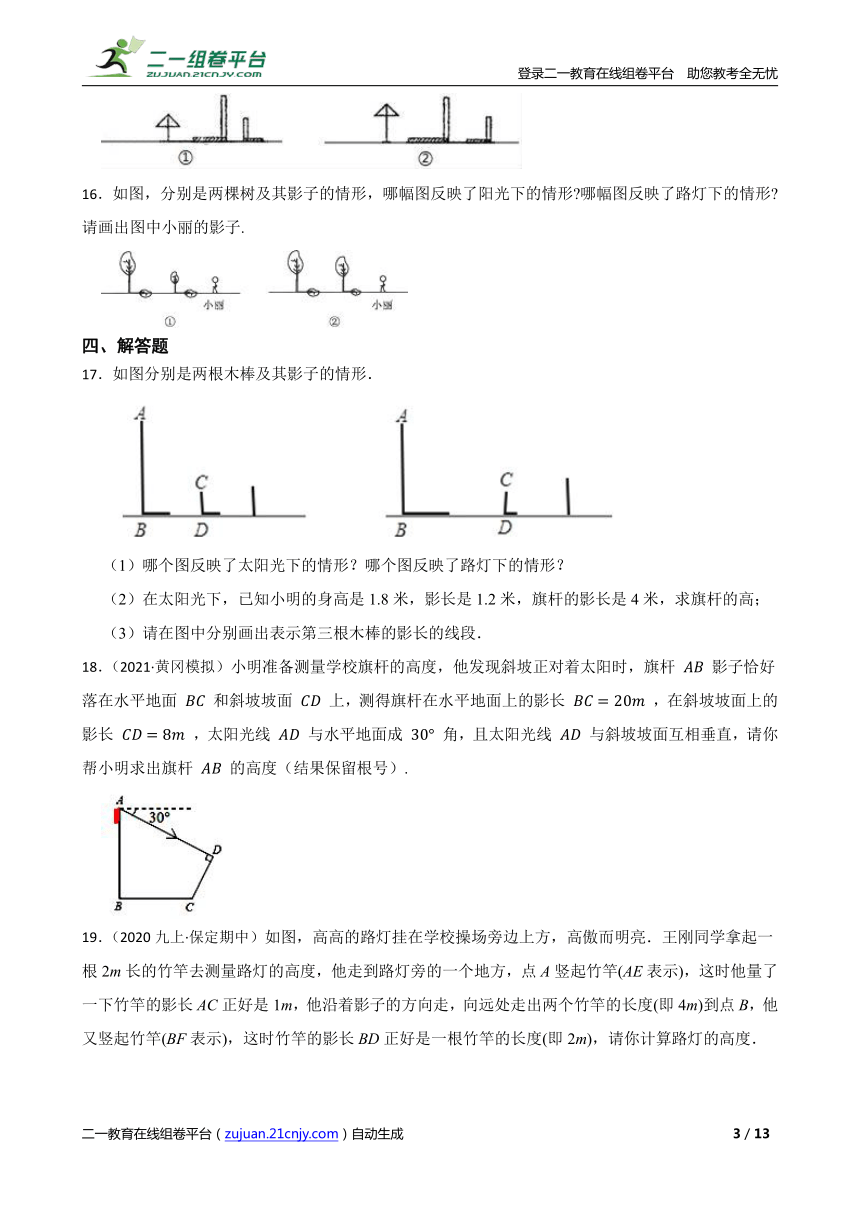 课件预览