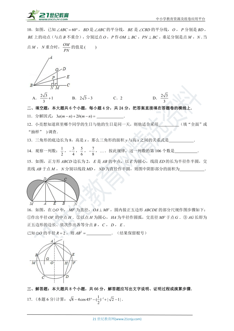 【浙江省专用】备考2021年中考数学 全真模拟题（13）（含答案）