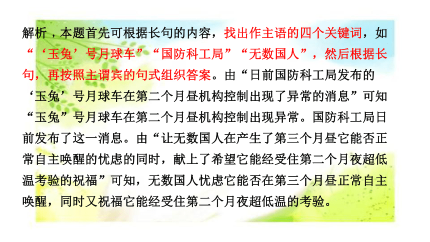 2022届高考专题复习：明断长短句，掌握下定义 课件（25张PPT）