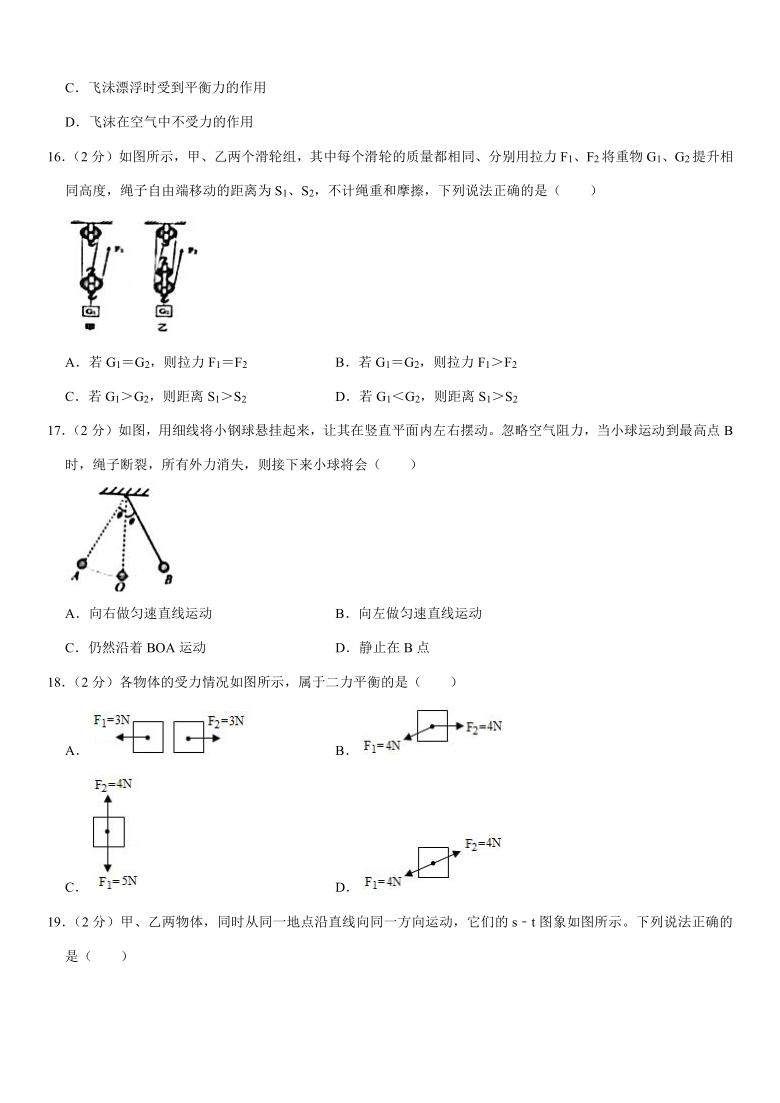 2019-2020学年安徽省六安市金寨县八年级（下）期末物理试卷（解析版）