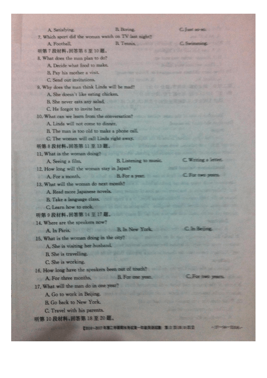 安徽省“皖南五十校”2016-2017学年高一下学期末联考英语试题（PDF版，无答案）