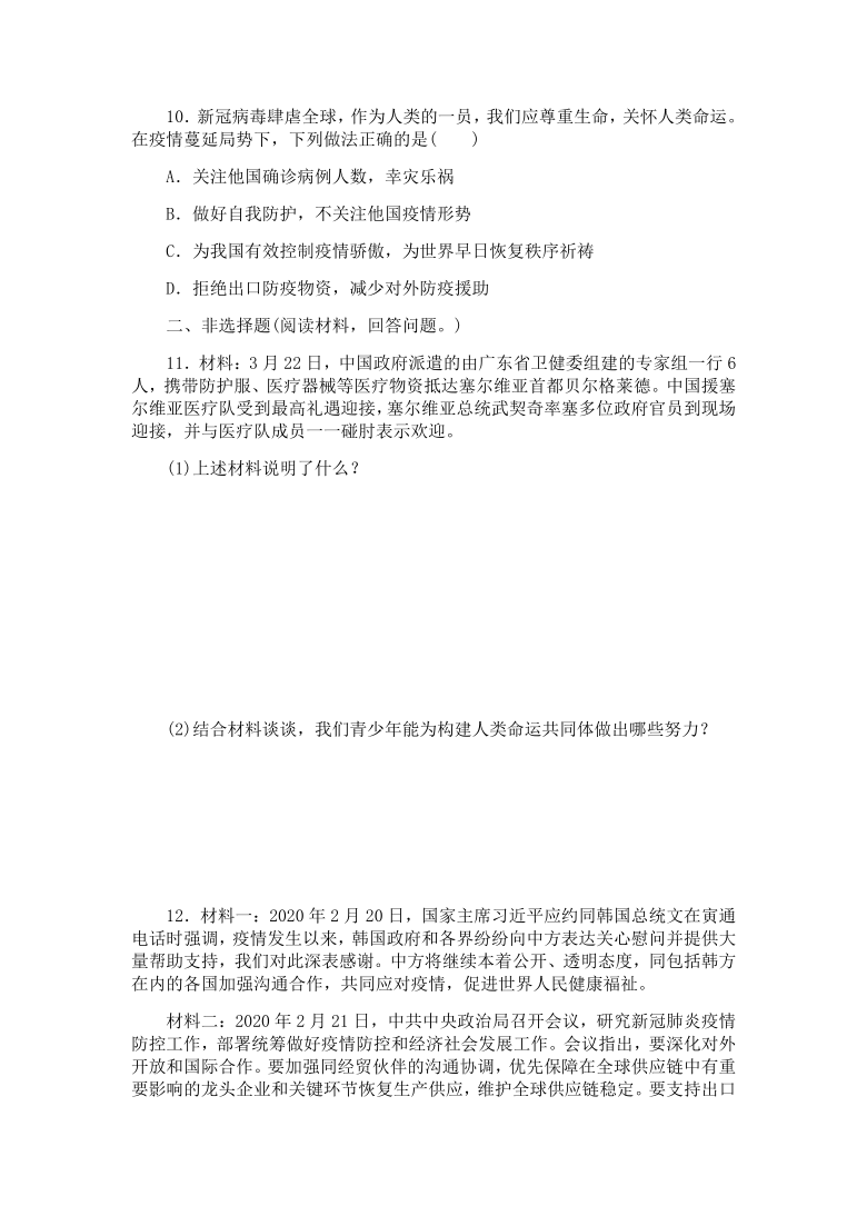 2.2谋求互利共赢  测试题（含答案）