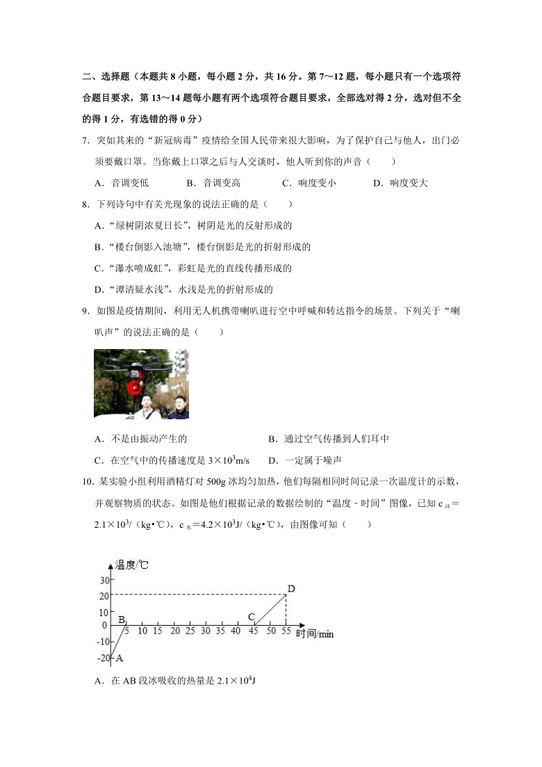 2021年河南省长垣市中考物理一模试卷（解析版）