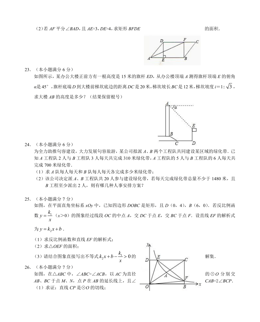 句容市崇明片2017-2018学年九年级下第一次学情数学试卷含答案