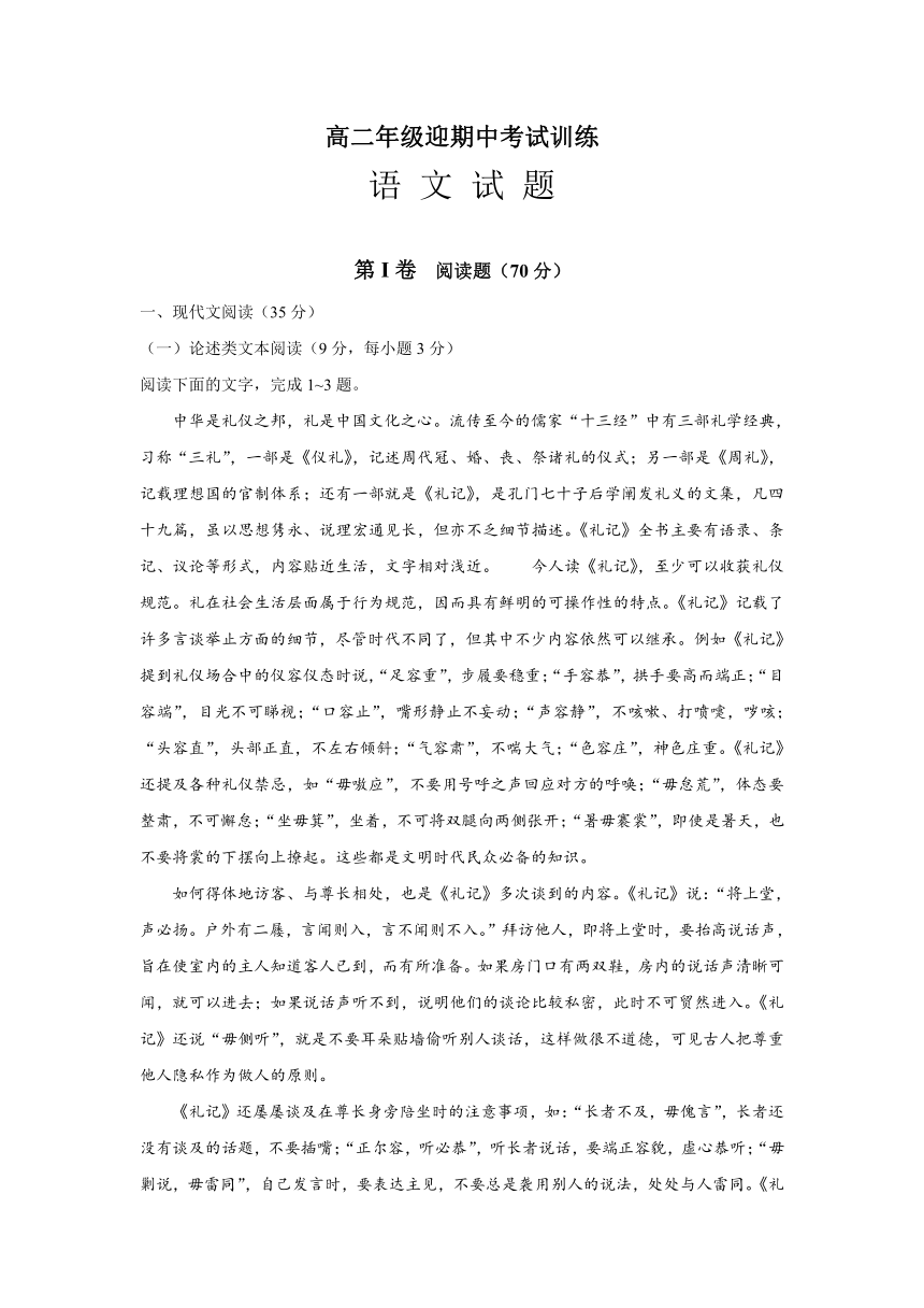 山东省微山县一中2016-2017学年高二下学期第二次月考语文试卷含答案