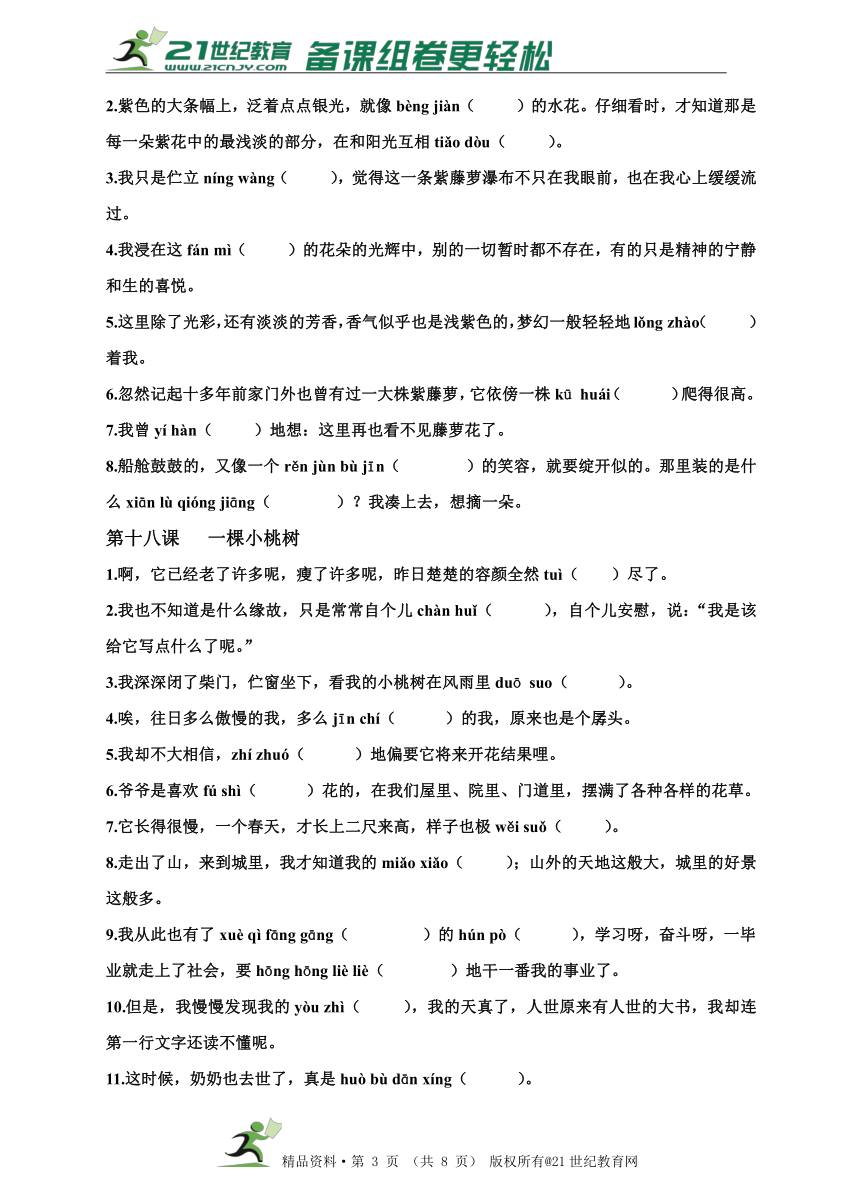课件预览