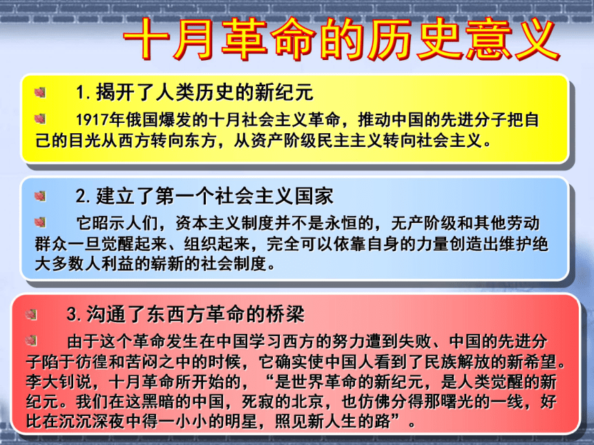 人教版河北省中考历史专题《中国共产党发展历程》