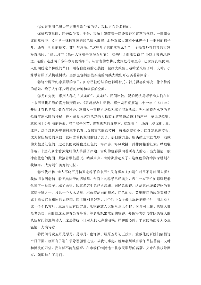 安徽省池州第八中学2021届高三12月月考语文试卷(解析版）