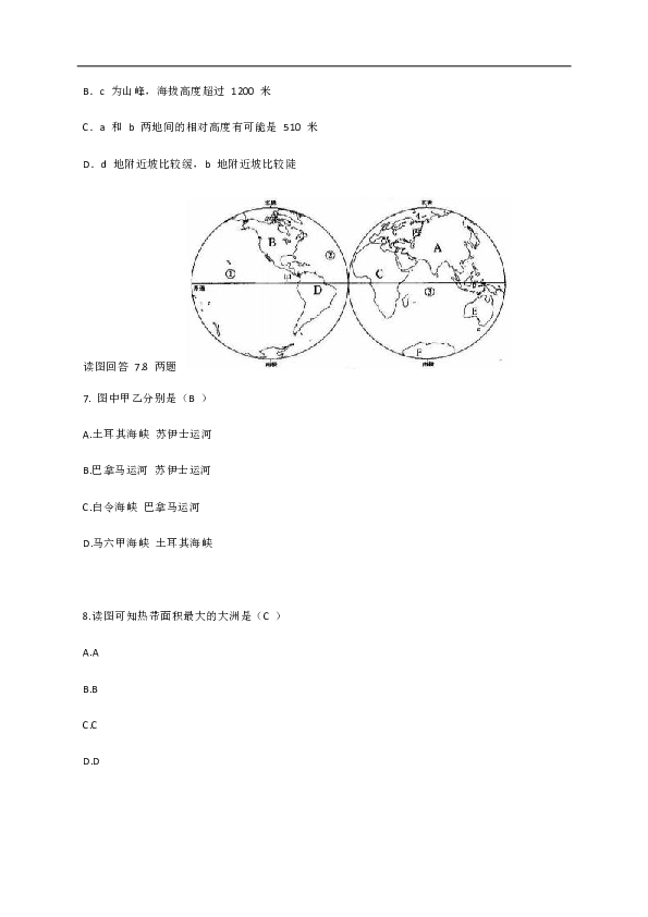 黑龙江省大庆市庆新中学2019-2020学年七年级下学期期末在线考试地理试题（无答案）