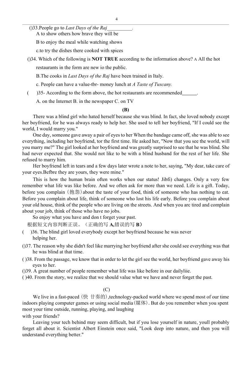 黑龙江省哈尔滨市第四十九中学2020-2021学年九年级下学期3月阶段验收（开学考试）英语试题（含答案无听力部分）