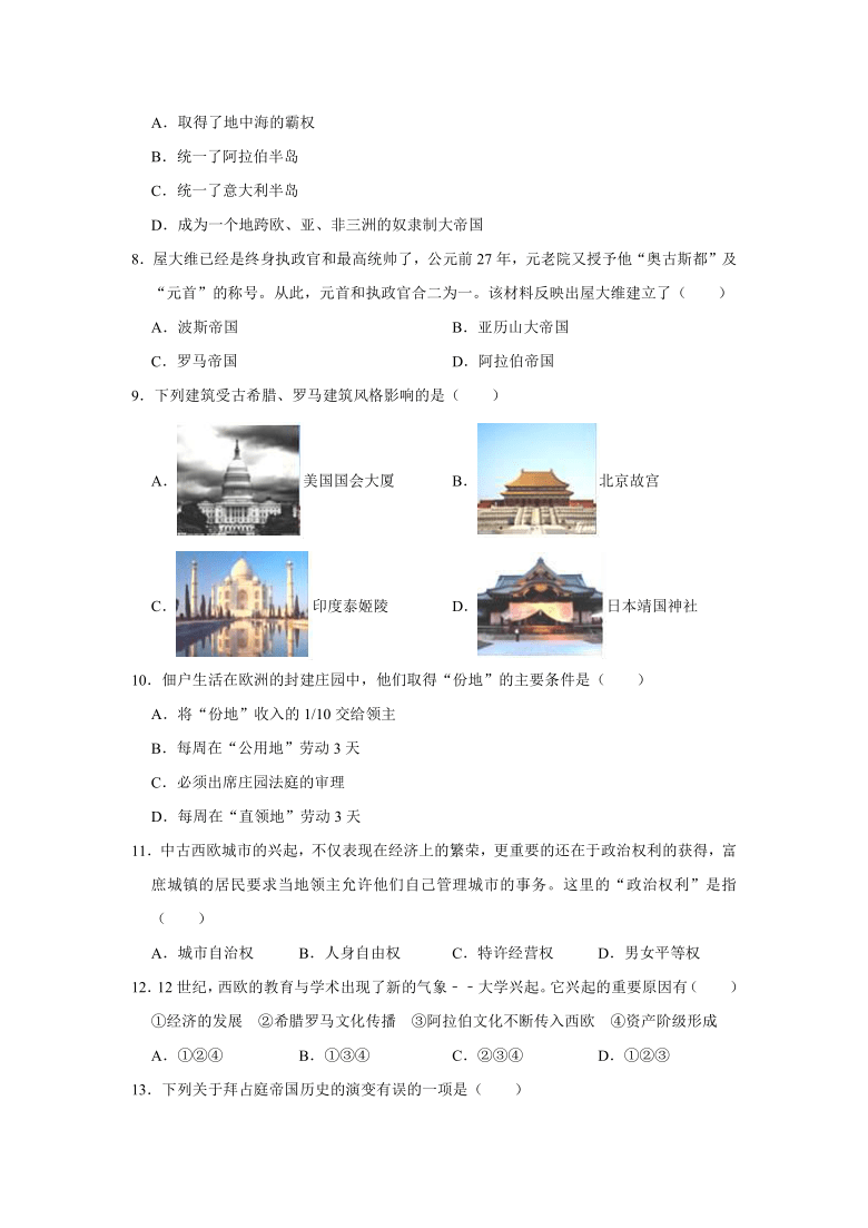 2019-2020学年广西河池市凤山县九年级（上）期中历史试卷（含解析）