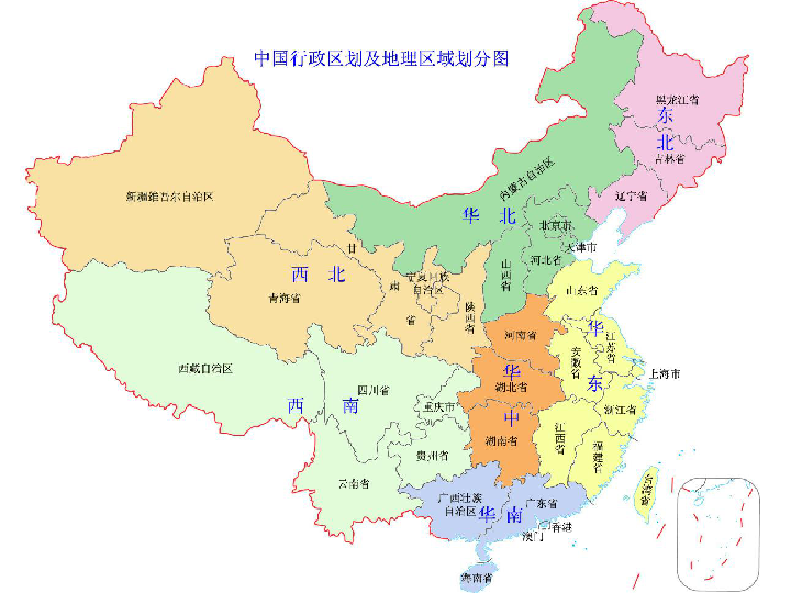 初三复习课件 中国地图及地理知识汇总