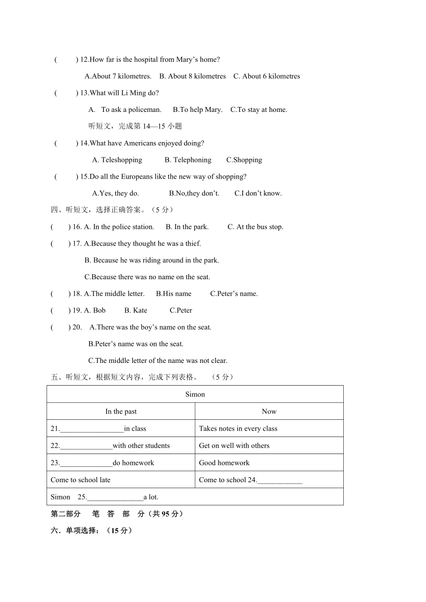 黑龙江省大庆市杜尔伯特蒙古族自治县2016-2017学年度下学期期中考试 初 三 英 语 试 题（五四制）