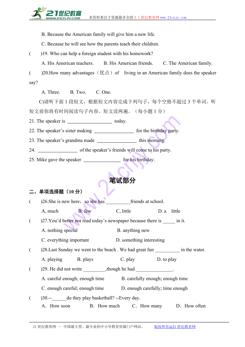 江西省赣州市大余县2015-2016学年八年级上期末考试英语试题及答案