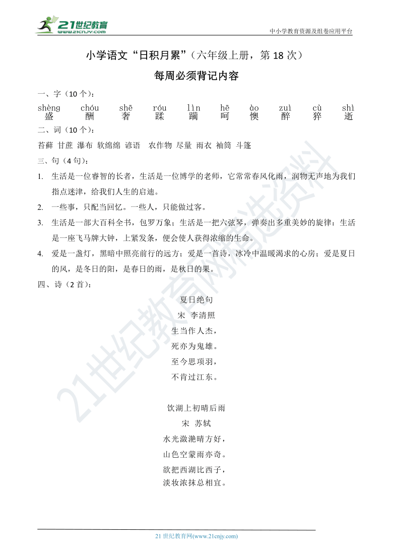 课件预览