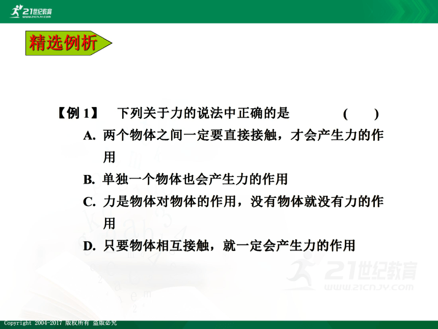 课件预览