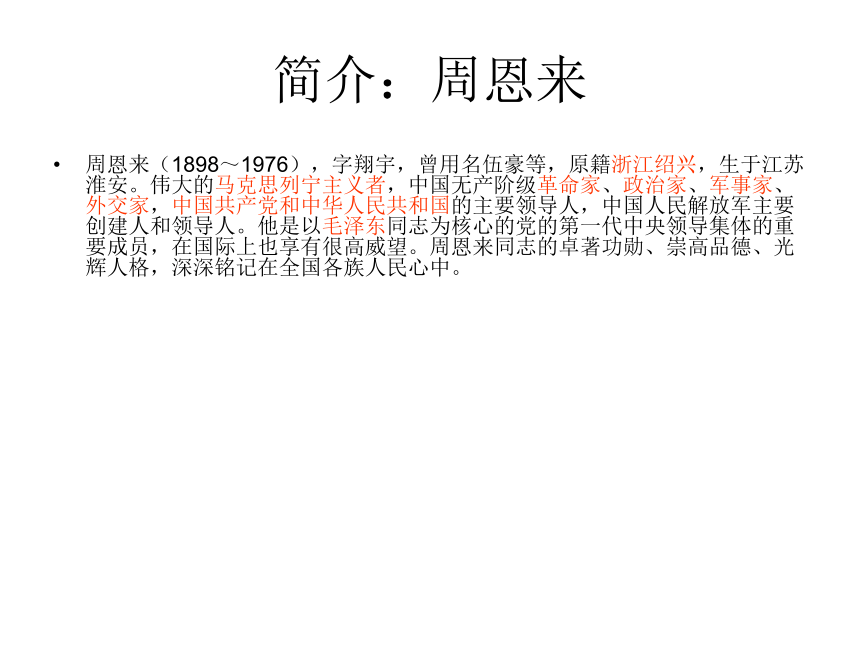 2016秋七年级语文上册（浙教版）：第1课 为中华崛起而读书 课件 (共22张PPT)