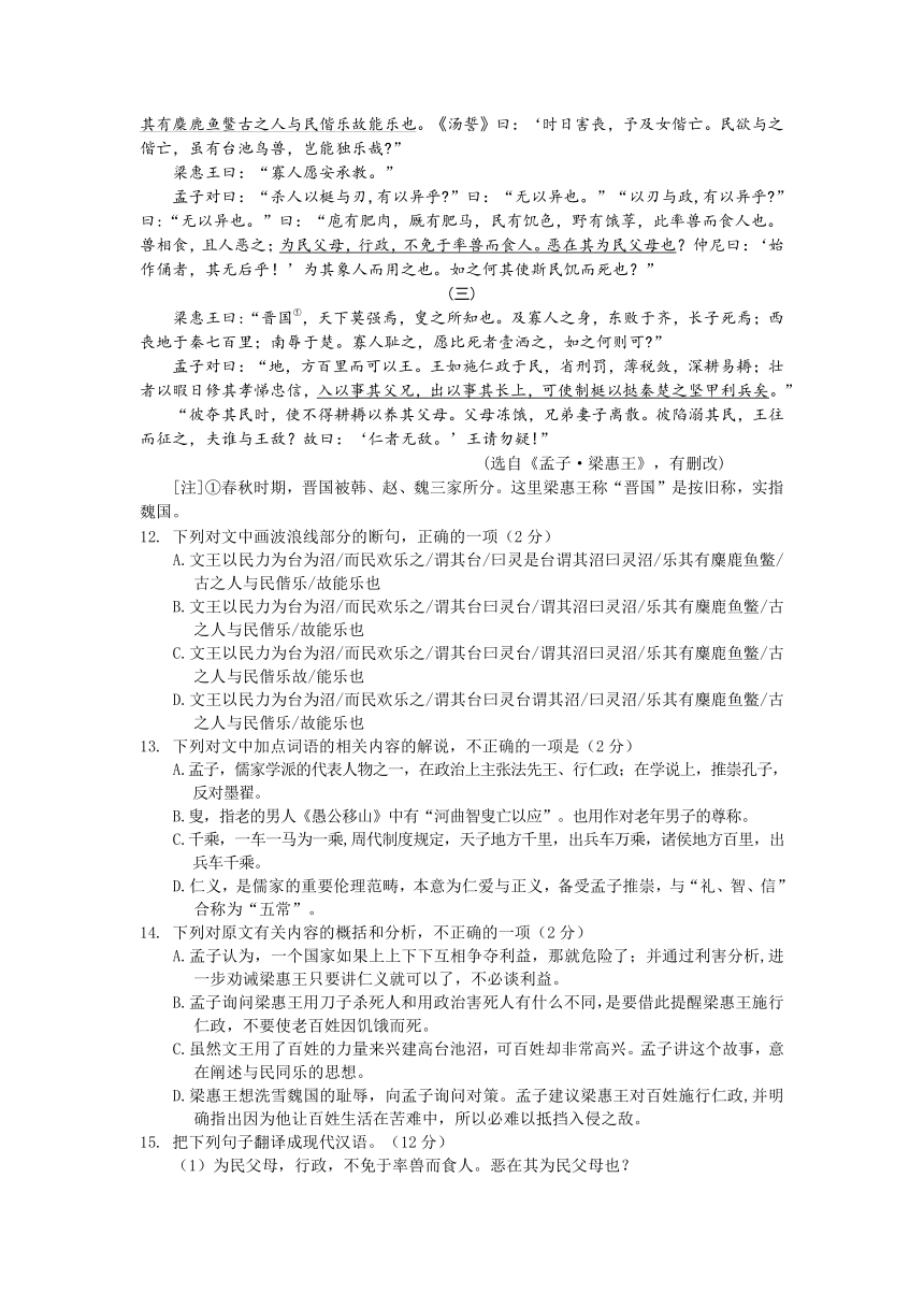 四川省广元市万达中学2021-2022学年高二上学期第一学月月考语文试卷（Word版含答案）