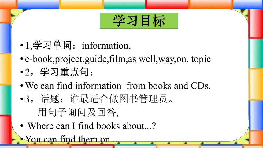 Unit 2 We can find information from books and CDs 课件