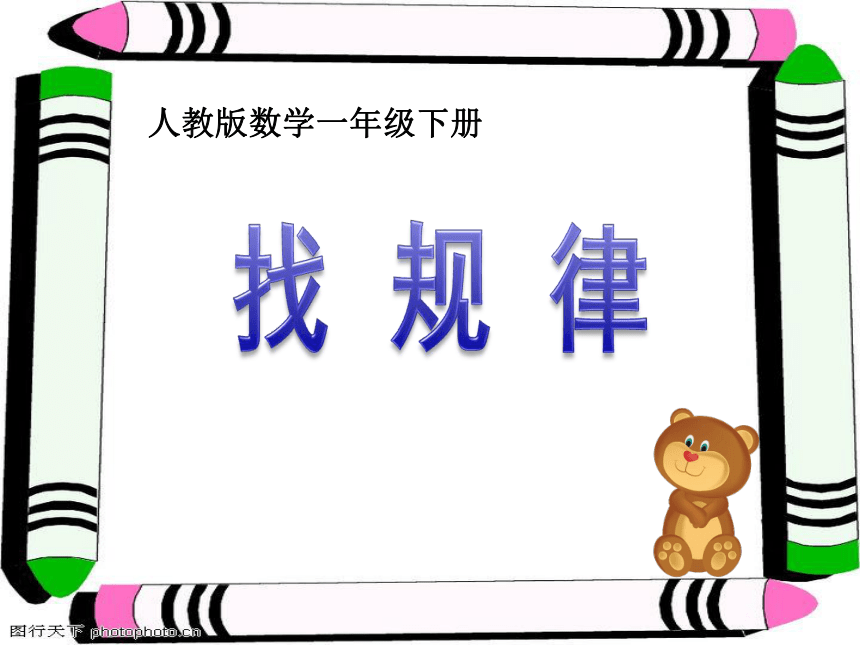 课件预览