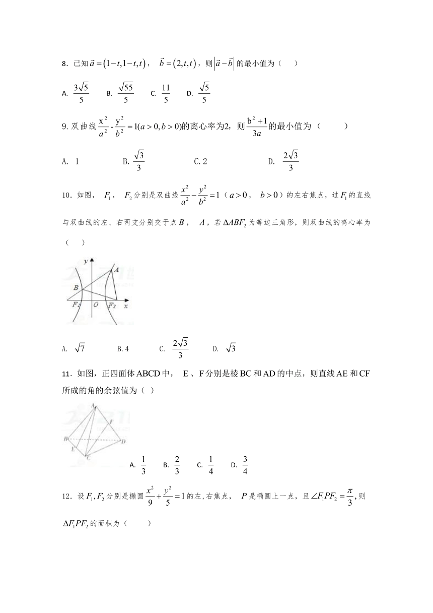 宁夏青铜峡市高级中学2017-2018学年高二上学期期末考试数学（理）试题