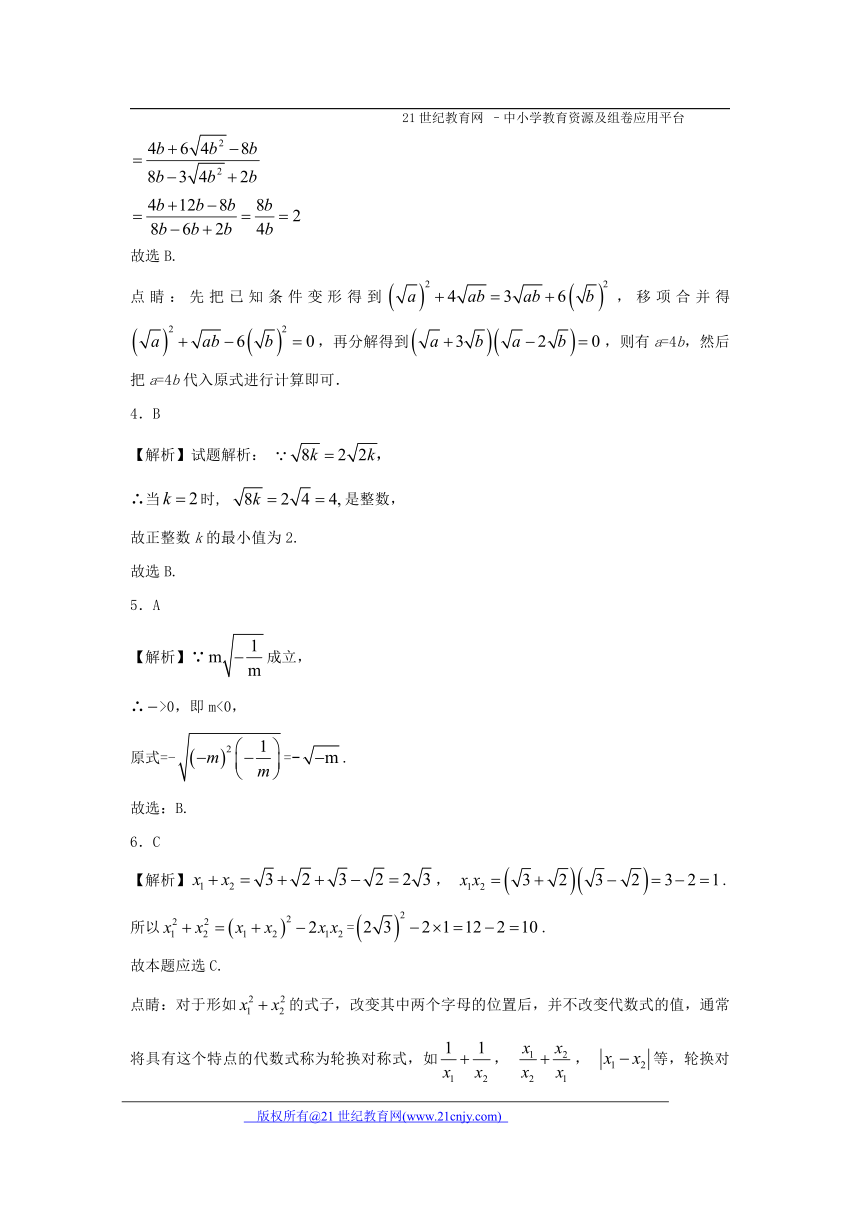 16.2.1 二次根式的乘除(1)同步练习