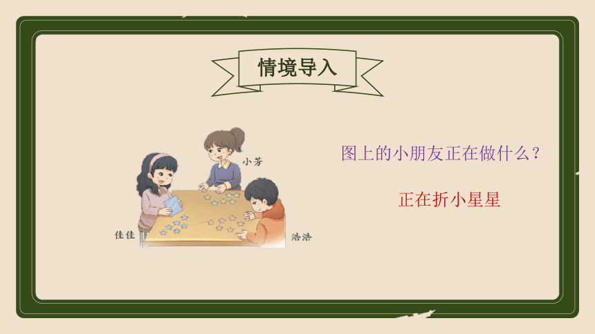 一年级下册数学课件—第六单元《用连加解决问题》人教版（20页ppt）