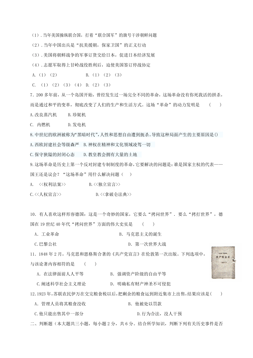 江西省广丰区2017届中考历史模拟试题