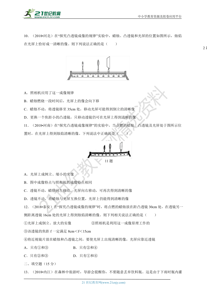 第三章  凸透镜成像规律及应用  本章综合与测试B卷（含答案）