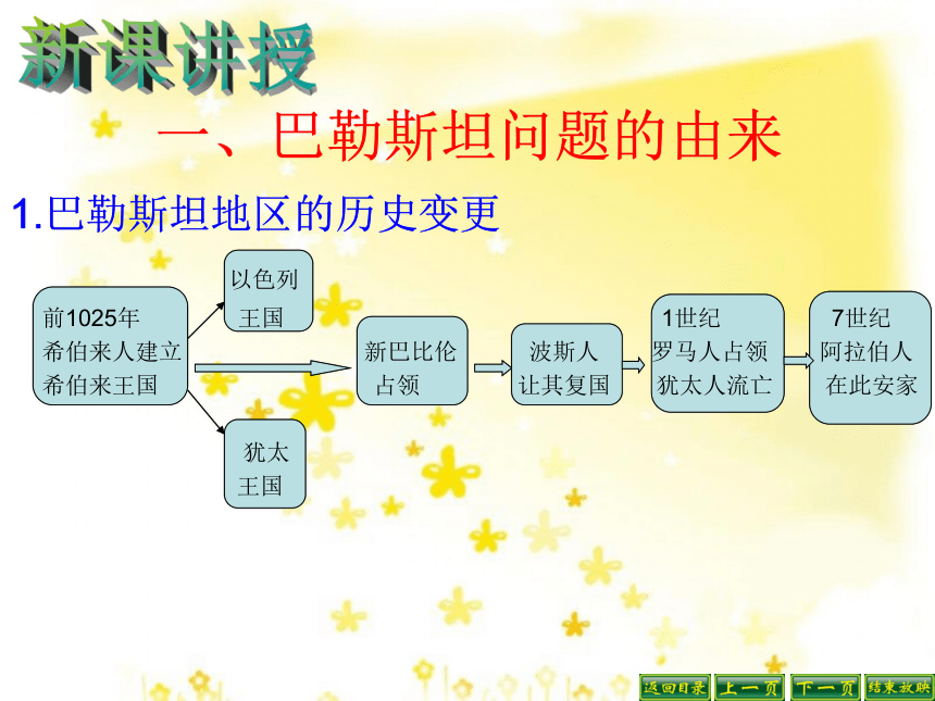 华师大版九下历史第19课中东战争